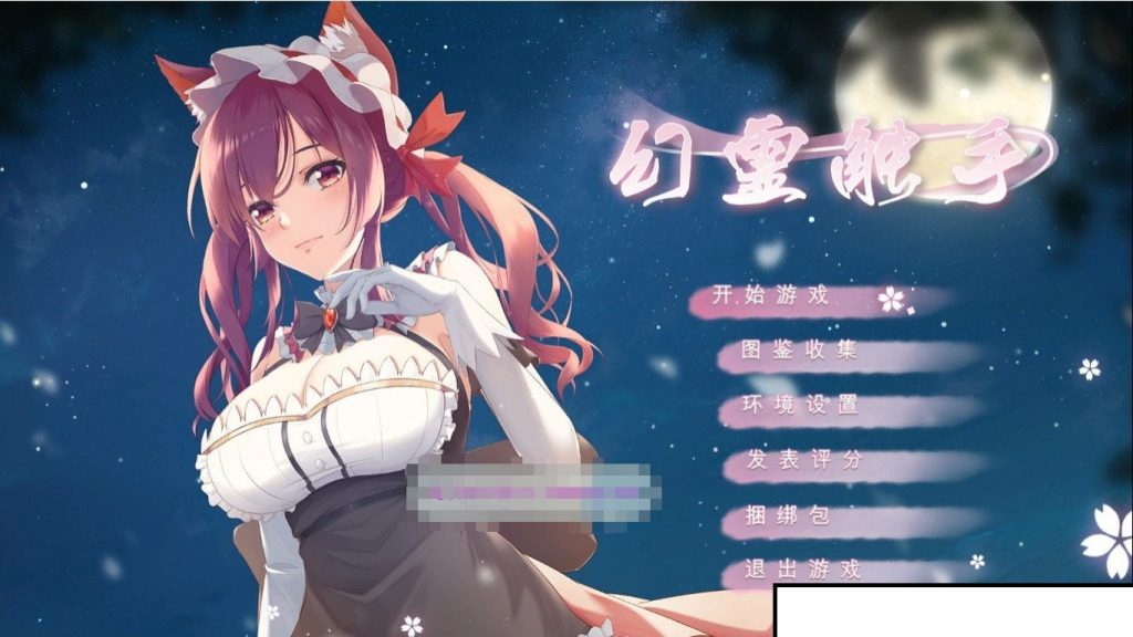 【互动RPG/中文/动态】幻灵触手 - 星萌★潘多拉-星萌ACG主网-星萌★潘多拉-星萌ACG主网