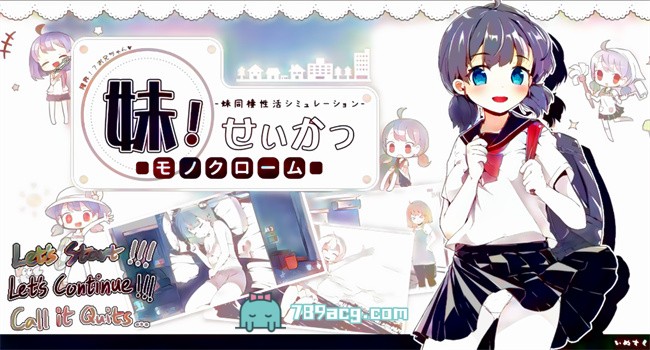 【互动SLG/中文/动态】妹妹同X居生活：彩色版！V2.03 官中步兵版【新作/PC+安卓/800M】所有文件包都是双压包请更改后缀为zip再进行解压，需要解压两次！ - 星萌★潘多拉-星萌ACG主网-星萌★潘多拉-星萌ACG主网