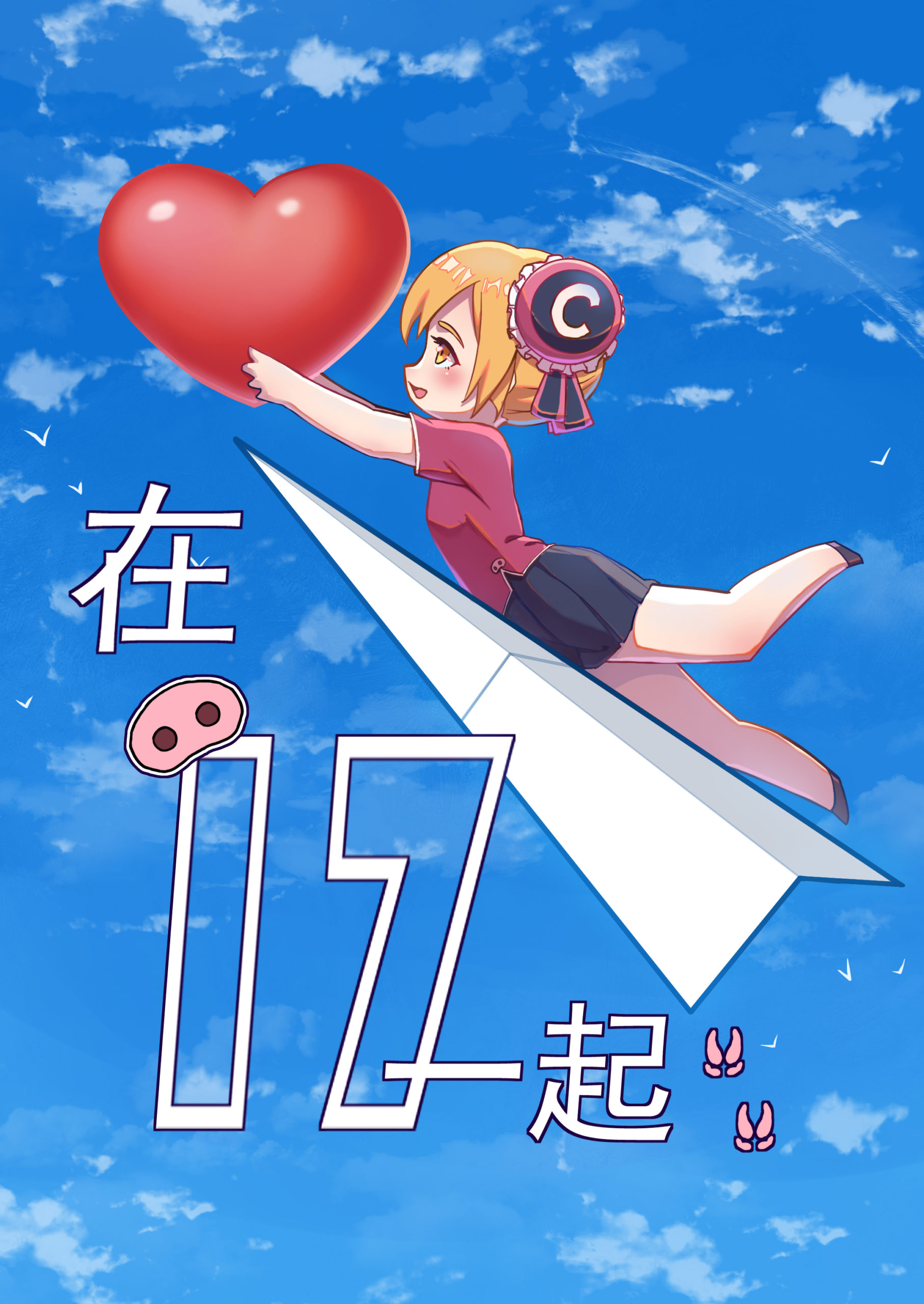 更新一下稿件，迟到的AC娘17周年生日绘 - 星萌★潘多拉-星萌ACG主网-星萌★潘多拉-星萌ACG主网